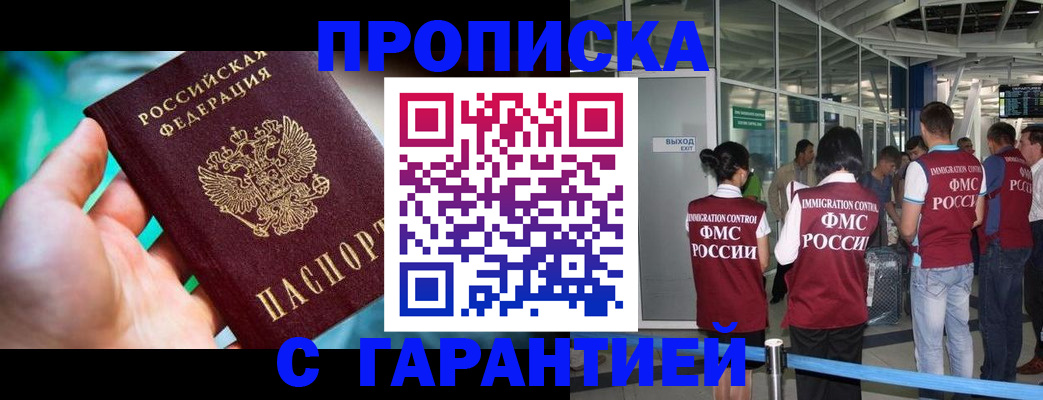 прописка иностранных граждан в Данилове